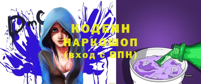 Кодеиновый сироп Lean напиток Lean (лин)  Городец 