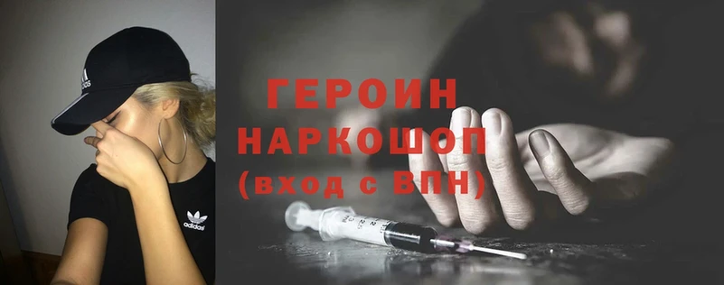 ГЕРОИН Heroin  хочу наркоту  Городец 